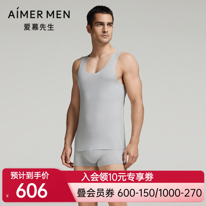 爱慕先生新品秋冬男士含真丝跨栏净痕打底背心上衣NS11K021