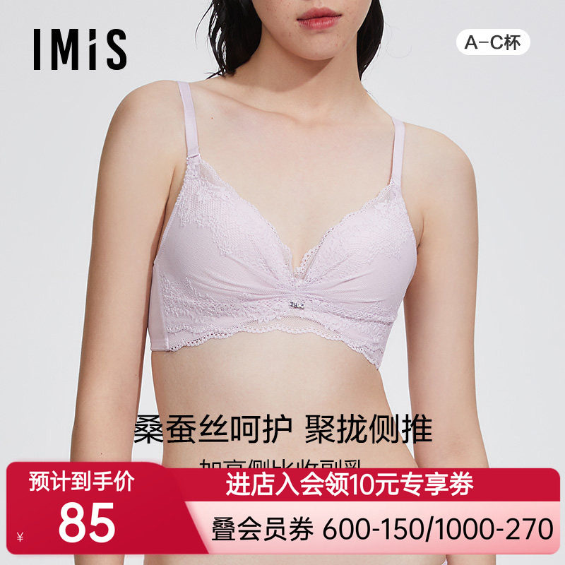爱美丽IMIS商场内衣无钢托小胸聚拢显大真丝杯里中厚文胸IM17BGP1