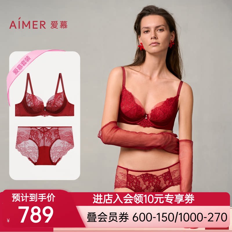 爱慕婚礼之夜内衣女薄杯性感蕾丝红色大胸显小文胸内裤套装