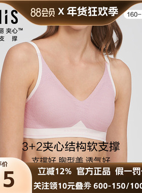 爱美丽IMIS商场新品内衣春夏软支撑无托薄隐孔模杯文胸罩IM17BMB1
