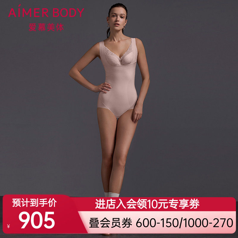 爱慕美体芳菲新品新品女士收腹塑身连体平角美体衣AD350601