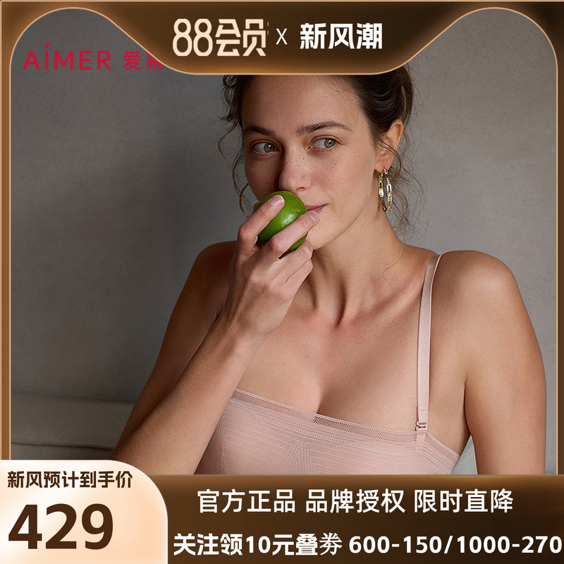 爱慕25春夏净痕内衣女轻薄洞洞杯可拆卸肩带抹胸文胸AM15A741