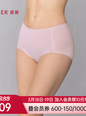 爱慕（3件包）轻呼吸中腰平角裤AM23B221