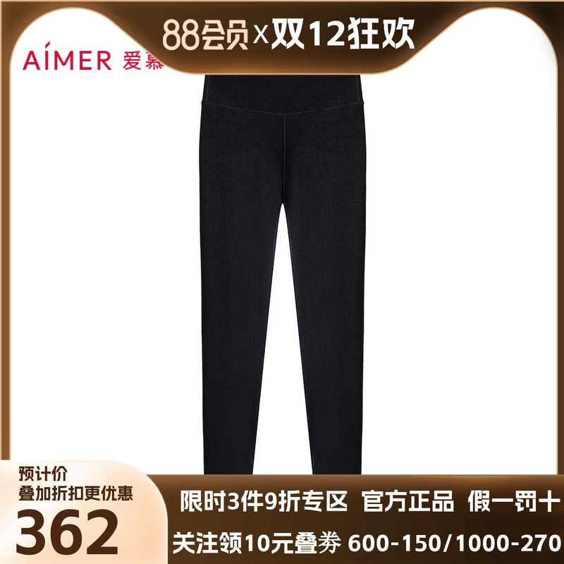 双层加厚|爱慕24秋冬沁润保暖内衣女士含氨基酸秋裤长裤AM73A401