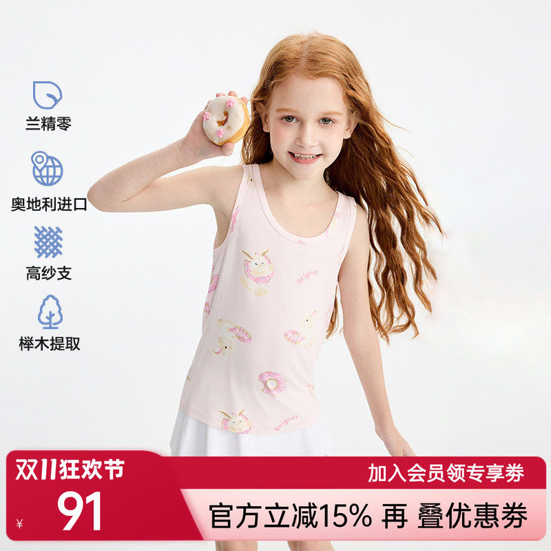 兰精零|爱慕儿童天使背心卡通IP款男女童0碳莫代尔吊带跨栏背心
