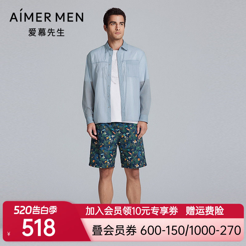 爱慕先生新品夏沙滩裤系列男士海边度假沙滩裤短裤NS66M2
