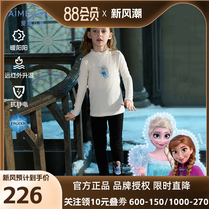 爱慕儿童冰雪奇缘系列艾莎甄选净痕打底裤女孩打底长裤AK182G461