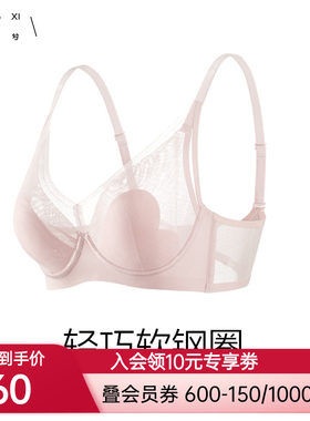 爱慕集团乎兮软钢圈调整型女士内衣聚拢上托收副乳防垂大胸文胸