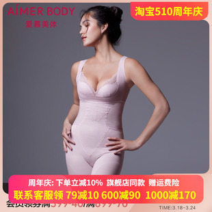 爱慕美体内衣女聚拢文胸收腹束腰美体连体衣AD350322