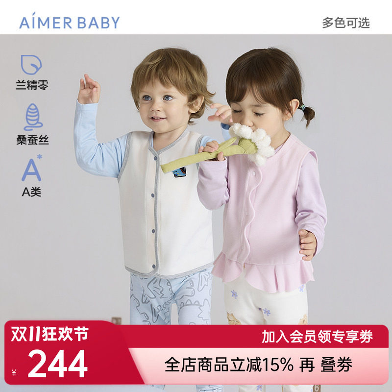 爱慕婴幼暖意丝绒秋冬男女婴幼含A类宝宝马甲上衣