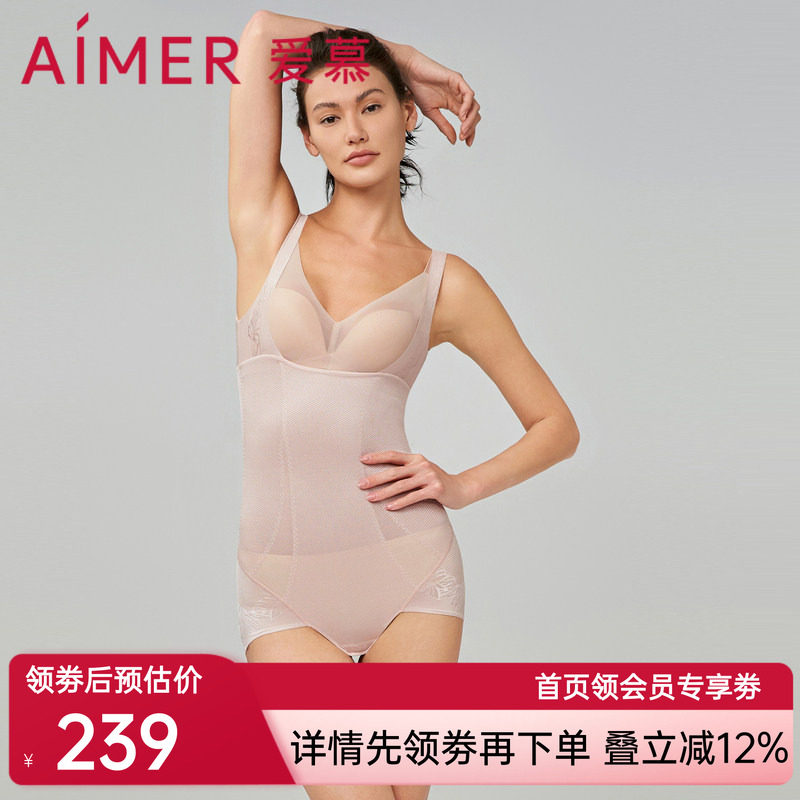 【轻塑型】爱慕收腹提臀塑形美体衣商场同款平角连体衣AM358961