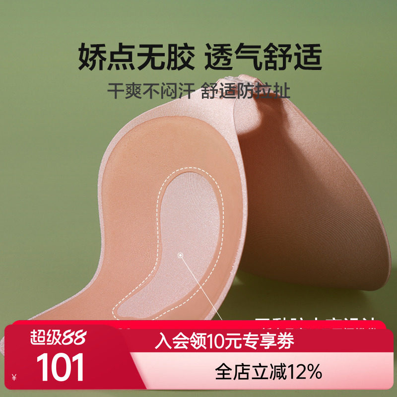 爱慕隐形防走光乳贴夏季轻薄婚纱吊带礼服用女硅胶文胸AM939181