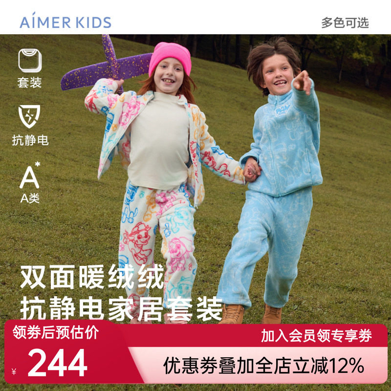 爱慕儿童汪汪队IP珊瑚绒家居服套装男女孩抗静电厚开衫上衣可外穿