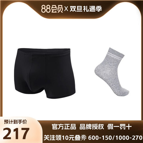 爱慕先生16AW1号裤包腰平角裤+22SS中筒休闲袜NS23V81+NS94W158