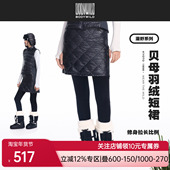 女士贝母羽绒裙 户外拼接羽绒半裙修身 短裙 漫野系列 BODY WILD