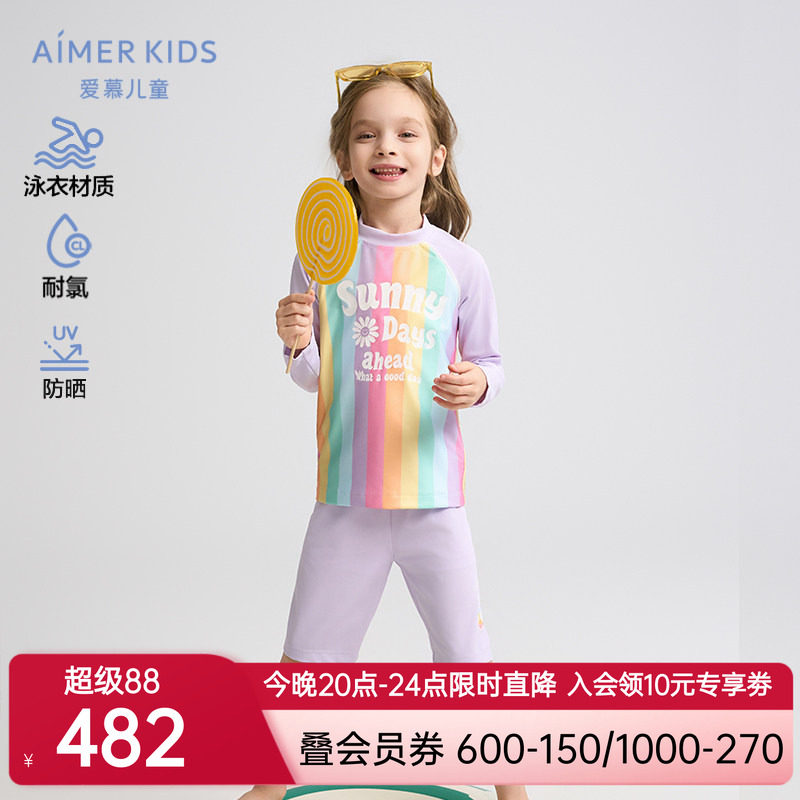 爱慕儿童女孩长袖五分裤泳衣套装/连体泳衣防晒50+耐氯温泉游泳新