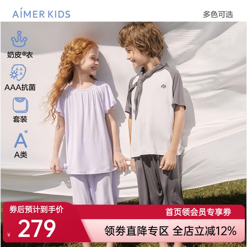 爱慕儿童奶皮抗菌家居服男女孩短袖上衣七分裤套装春夏