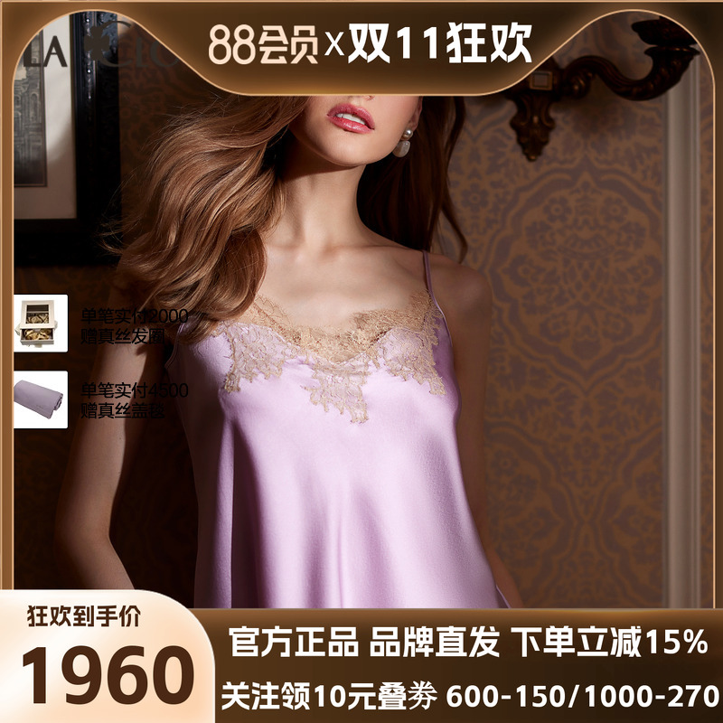 【新品】兰卡文挚爱西西里系列吊带分身套装红品本命年LC43WA1