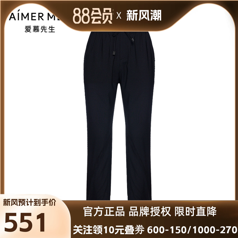 爱慕先生24SS轻休闲百搭裤长裤外穿男士NS82L154