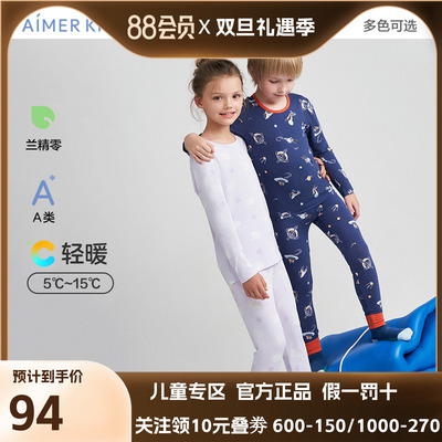 爱慕儿童男女童官方正品秋衣秋裤薄款内衣保暖上衣裤A类0碳秋新品