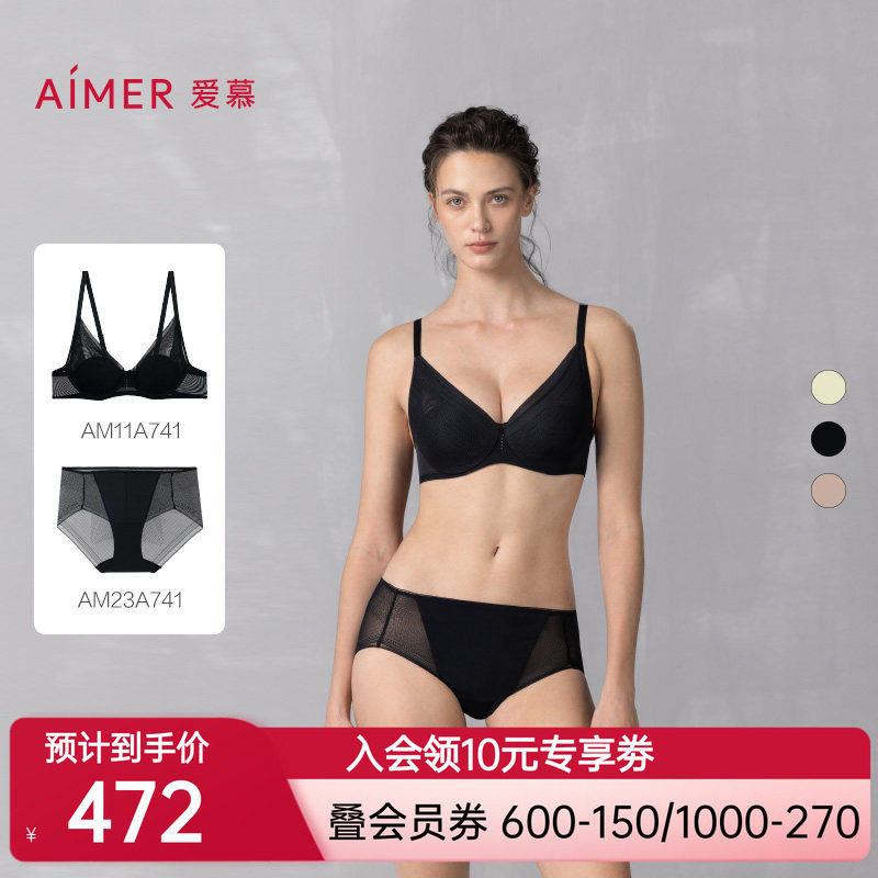 爱慕新品夏净痕内衣女中厚小胸聚拢/薄大胸显小凉感文胸套装