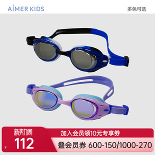 AK299M231 爱慕儿童儿童泳镜男女孩泳镜AK199M231