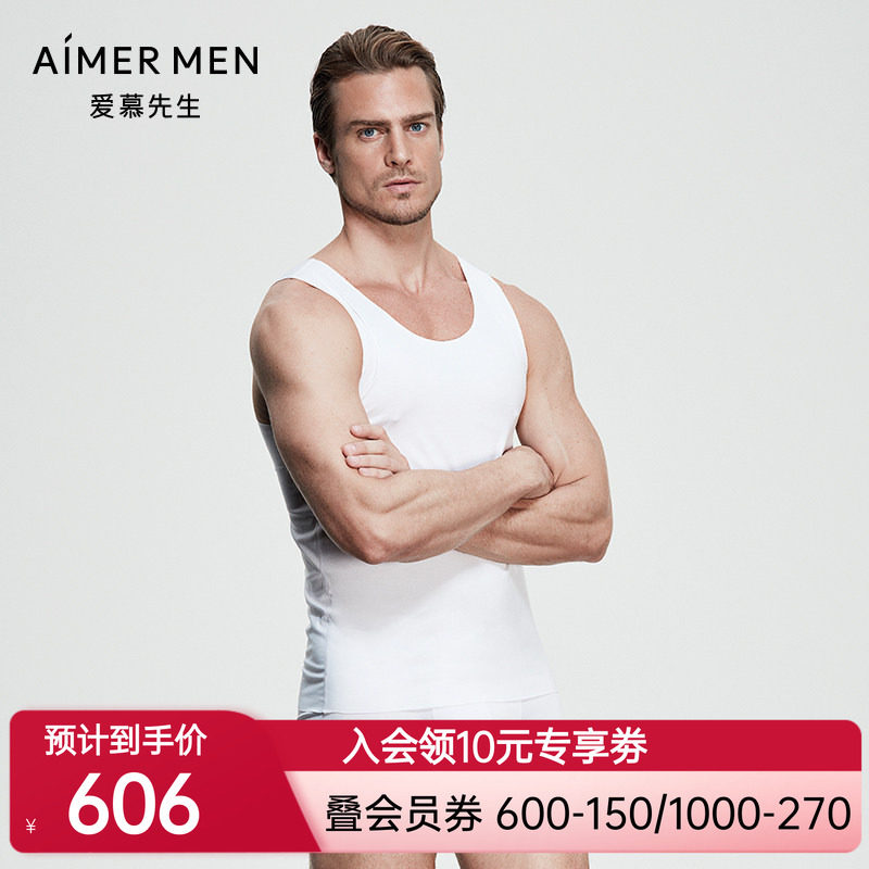 爱慕先生18AW高端净痕男士官方正品高弹真丝跨栏春夏背心NS11B041