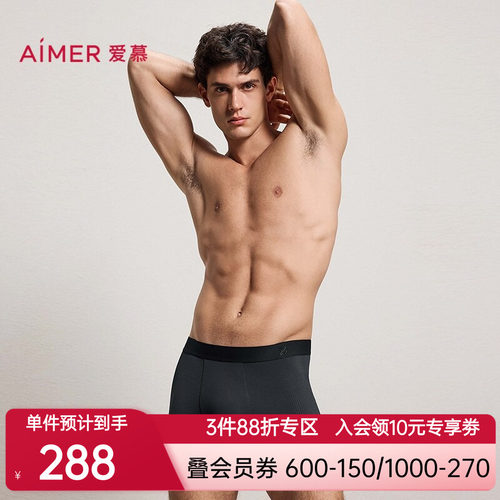 爱慕先生26春夏USPORTS内裤男士装腰平角裤NS23N111