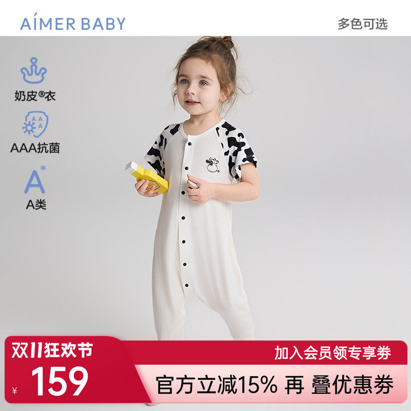 爱慕婴幼奶皮衣软奶糖/小猪佩奇男女婴幼抗菌短袖短/长裤分腿睡袋