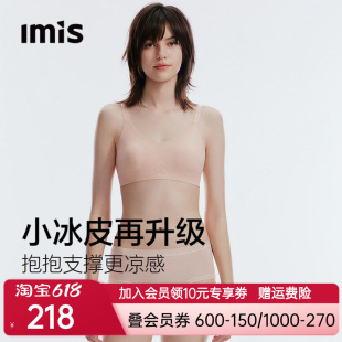 小冰皮4代丨爱美丽超薄兔耳杯凉感透气文胸罩女无痕软支撑内衣夏