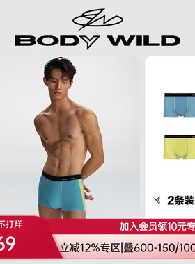 【2条装凉感吸湿速干】BODYWILD 网眼撞色平角裤内裤男ZBN23EH1A