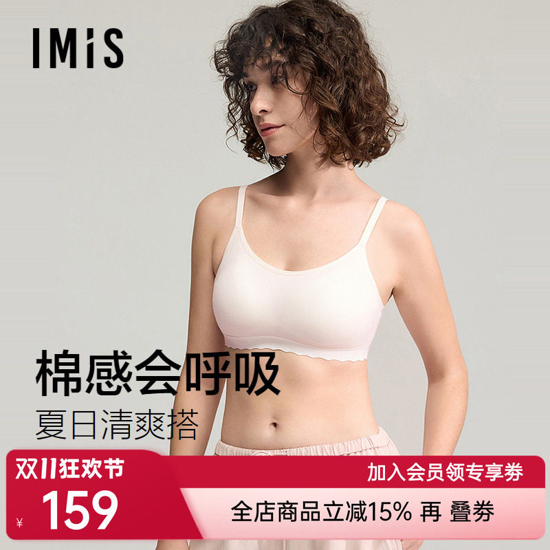 爱美丽花蕾系棉网眼细肩带无钢圈背心式薄杯文胸少女无痕内衣春夏