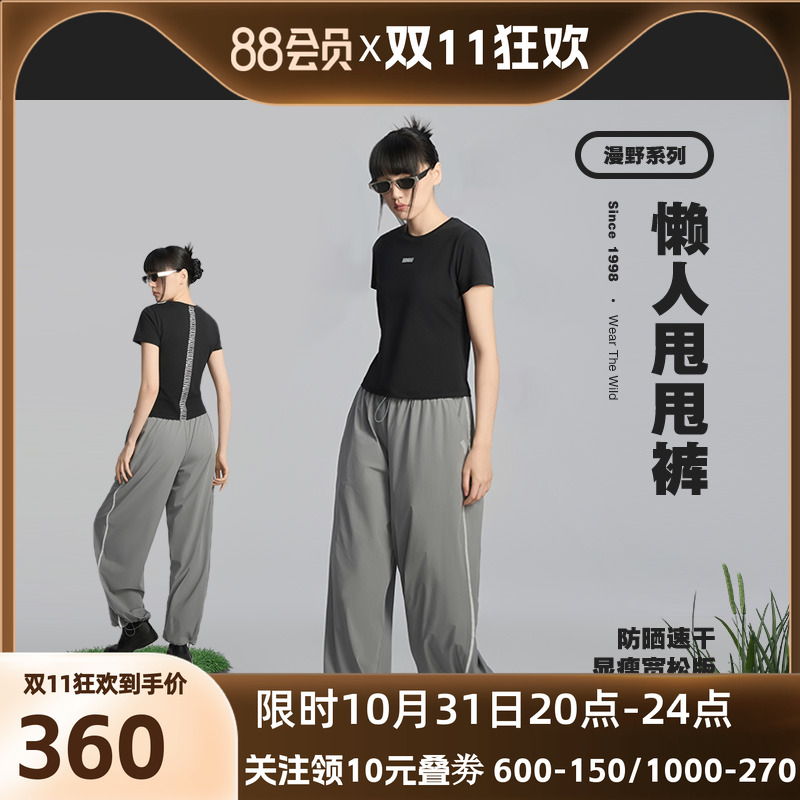 【春季新品】BODY WILD轻松防晒系列_女士轻薄速干长裤ZBL82CC1