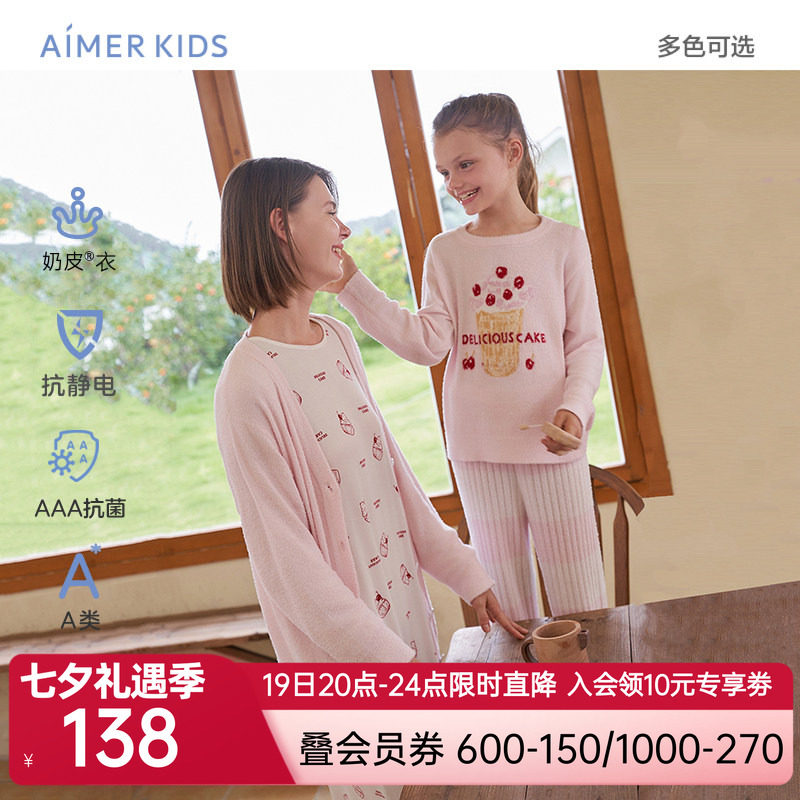 爱慕儿童睡衣长袖女童抗静电开衫家居服秋冬款女生套头轻绒奶皮衣