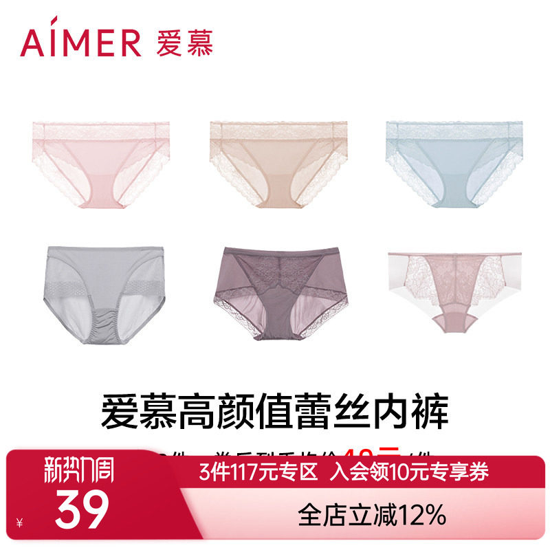 【买3单件低至39元】爱慕内裤女薄款性感蕾丝舒适中腰三角裤图片