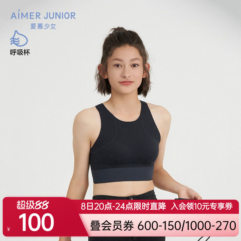 爱慕少女甜酷运动少女无钢圈三阶段中长背心式运动文胸AJ115F292