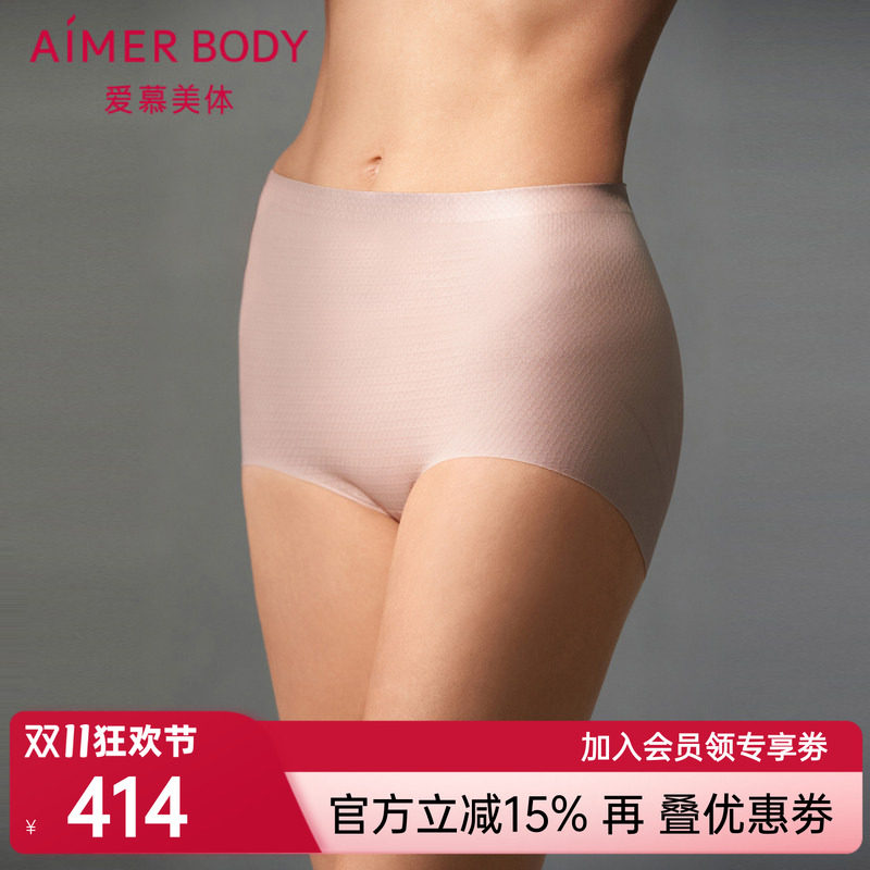 爱慕美体凉逸内裤女棉质底裆高腰平角短款塑裤AD330461