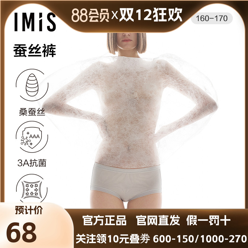 爱美丽内裤女士内衣含真丝蚕丝官方正品底裆中腰平角裤IM23BRG1