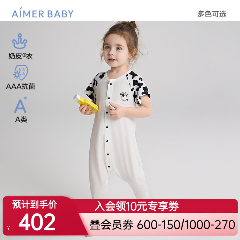 爱慕婴幼奶皮衣软奶糖/小猪佩奇男女婴幼抗菌短袖短/长裤分腿睡袋