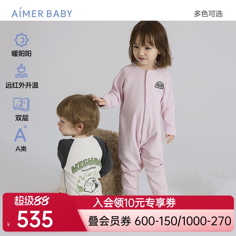 爱慕婴幼新品秋冬暖阳远红外升温男女婴幼A类双层长袖长裤睡袋