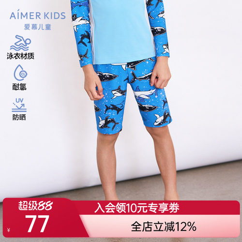 爱慕儿童嬉水鲨鱼夏季男孩高弹耐氯轻薄五分泳裤AK267E582