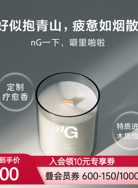 爱慕纽格芙雾隐青山香氛蜡烛NG601013