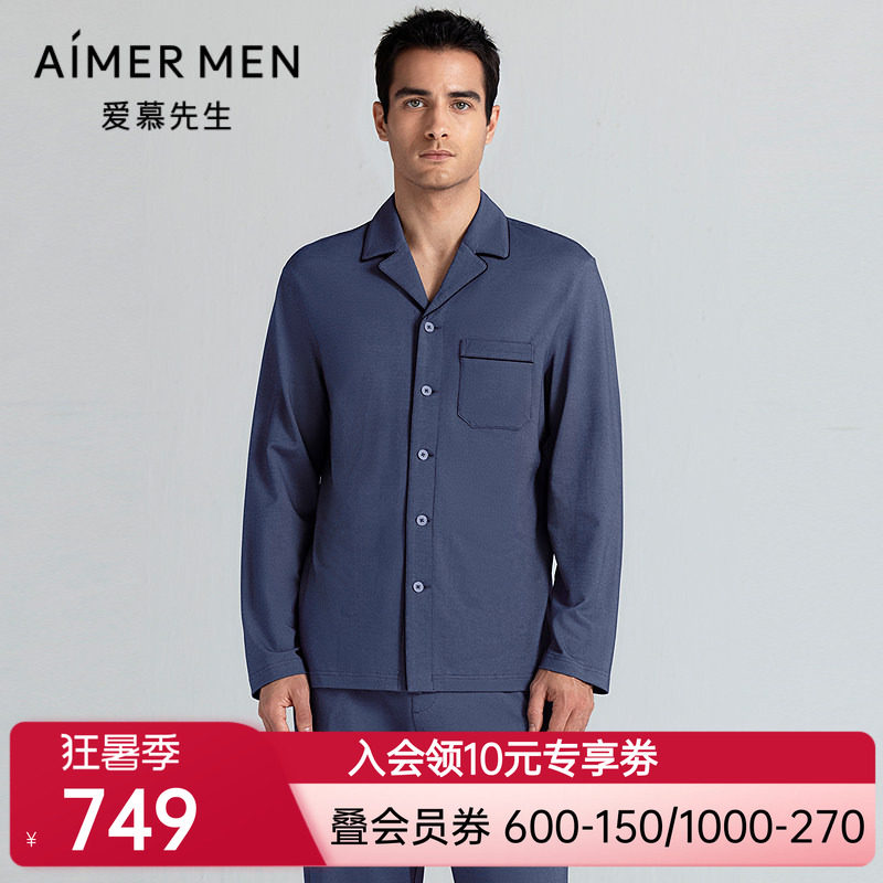爱慕先生新品夏时尚提花睡衣男士家居翻领开衫长袖上衣NS41L931