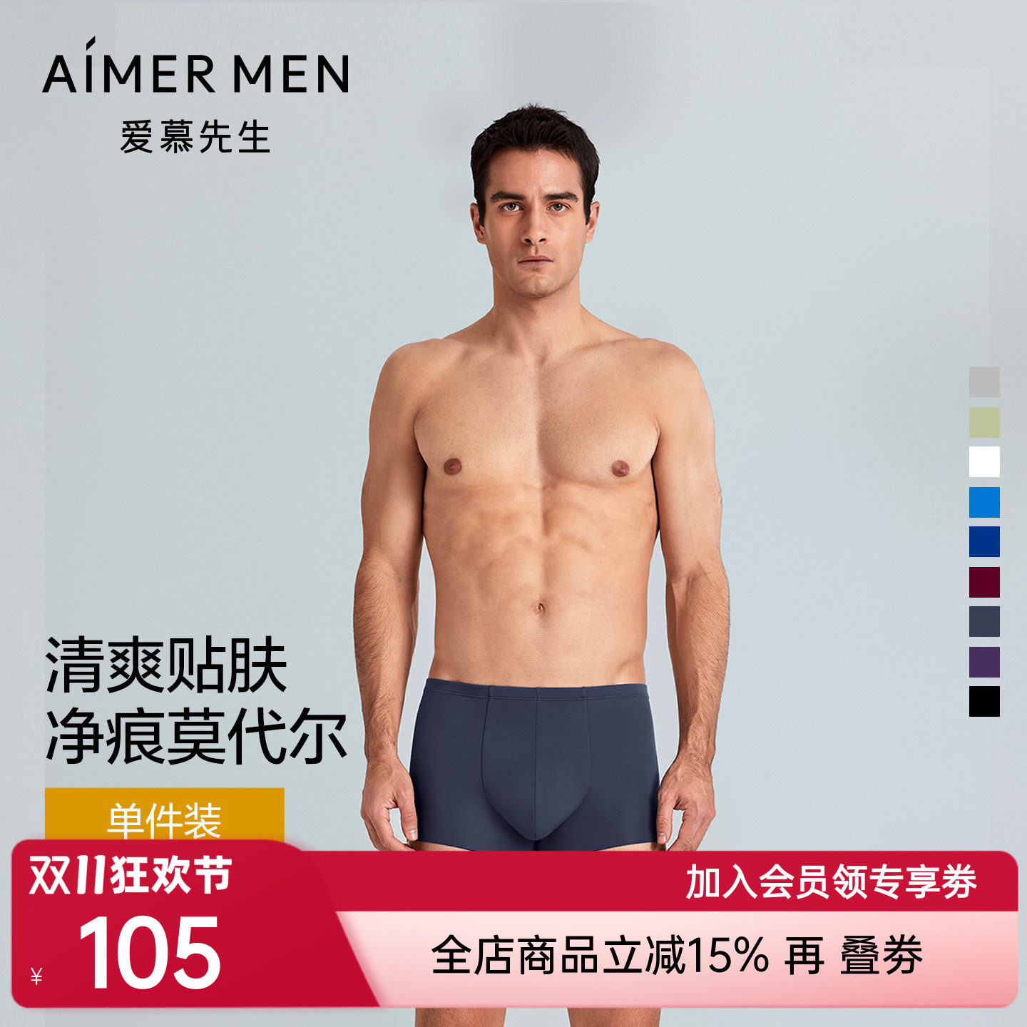 爱慕先生1号裤男士内裤商场同款无痕透气弹力四角裤平角裤NS23V81