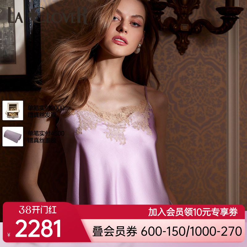 【新品】兰卡文挚爱西西里系列吊带分身套装红品本命年LC43WA1