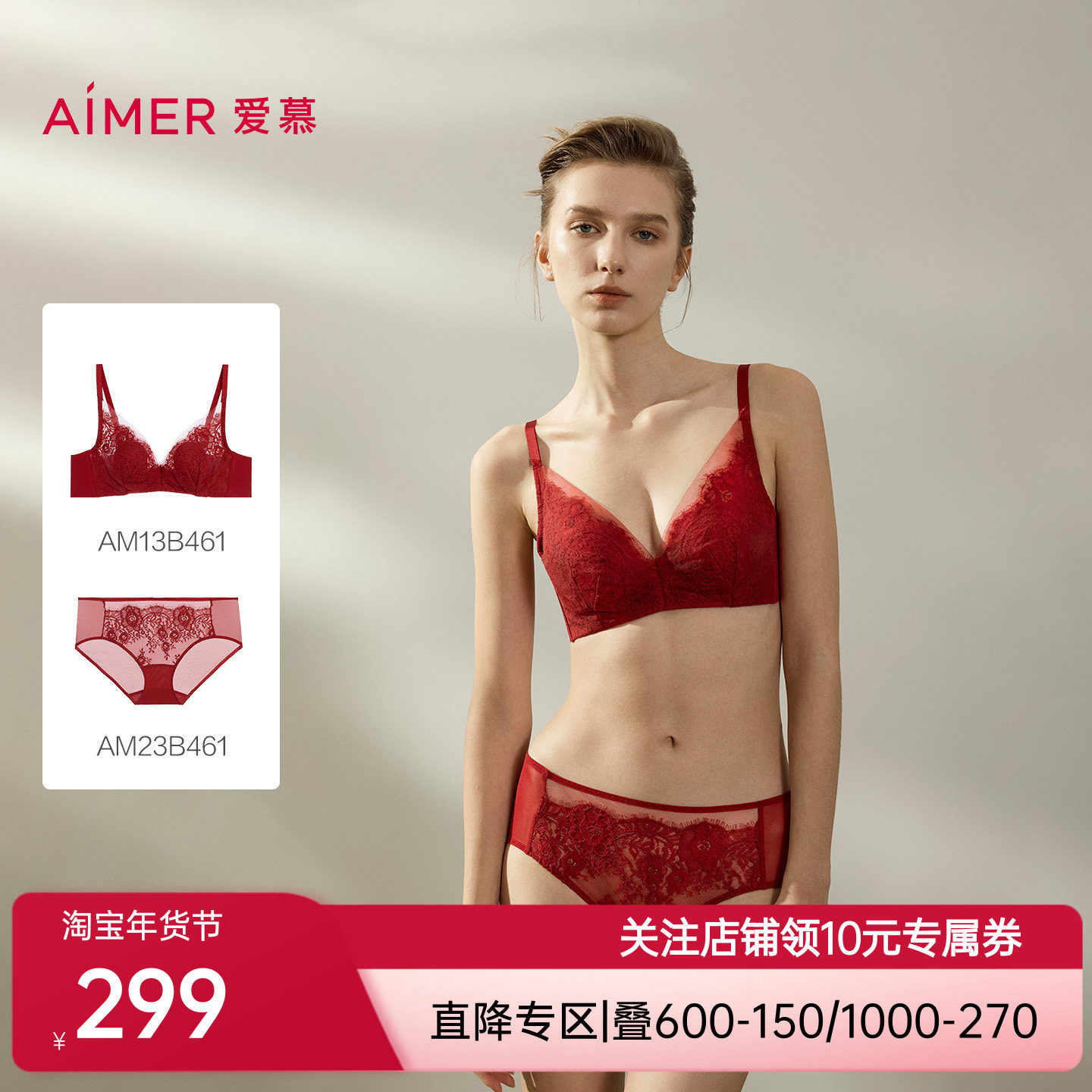 爱慕光羽蕾丝红色花瓣内衣女薄杯隐孔蕾丝大胸显小文胸内裤套装