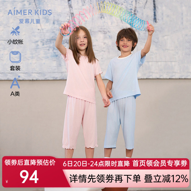 爱慕儿童小蚊帐睡眠衣男女孩短袖上衣七分裤套装AK143E341