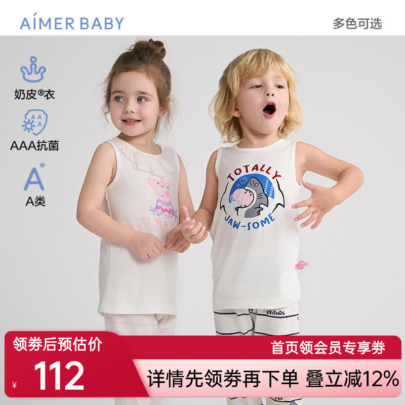 爱慕婴幼奶皮衣小猪佩奇海底游/冰奶皮怪男女婴幼抗菌A类长背心