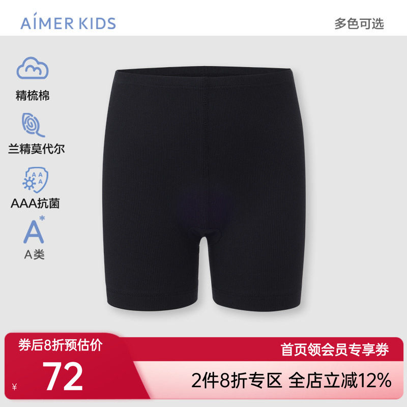 爱慕儿童舒适安全裤春夏女孩抗菌A类舒适打底安全裤AK124H911
