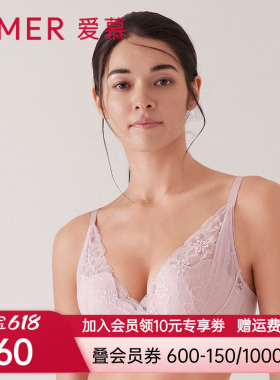 爱慕3/4无托加厚模杯文胸AM178261